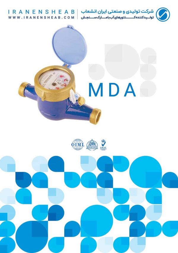 MDA water meters