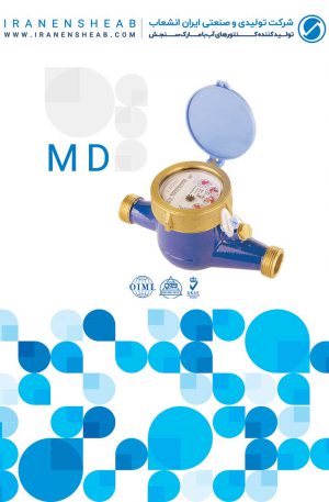 MD water meters